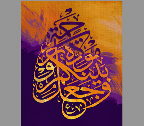 وجعل بينكم مودة ورحمة PURPLE ABSTRACT DIGITAL ARAB...