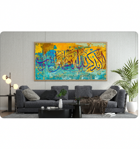 الا بذكر الله تطمئن القلوب ABSTRACT CALLIGRAPHY YE...