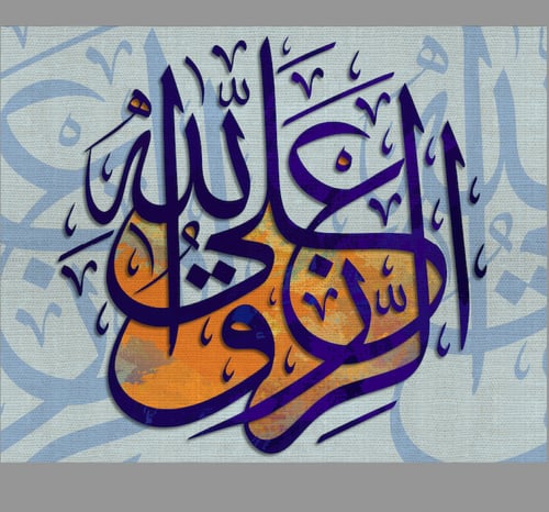 الرزق على الله - LIGHT BLUE ABSTRACT DIGITAL ARABI...