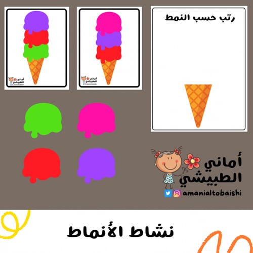 حقيبة الأنشطة