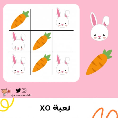 لعبة XO