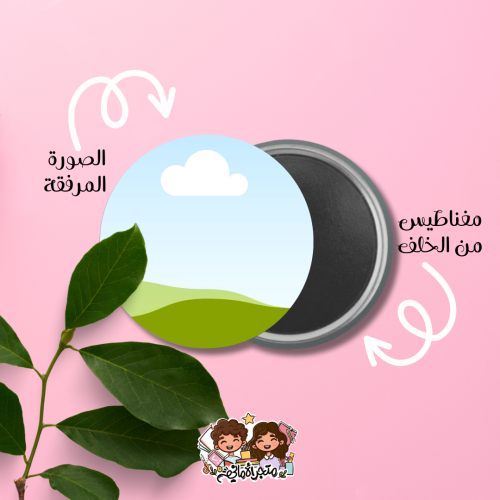 صور مغناطيسية