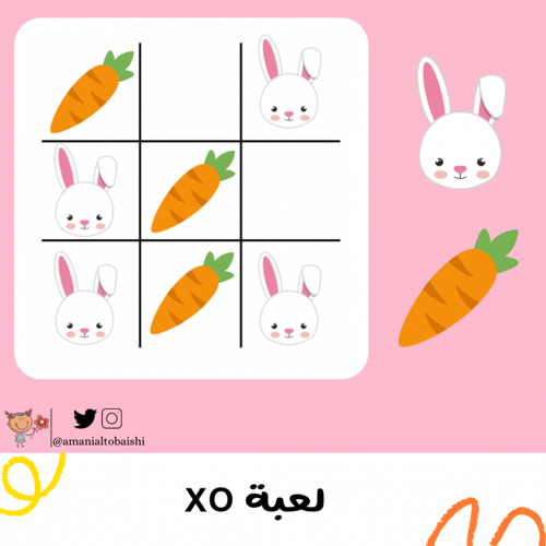 لعبة XO