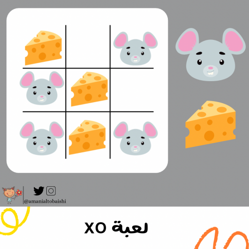 لعبة XO