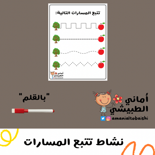 حقيبة الأنشطة