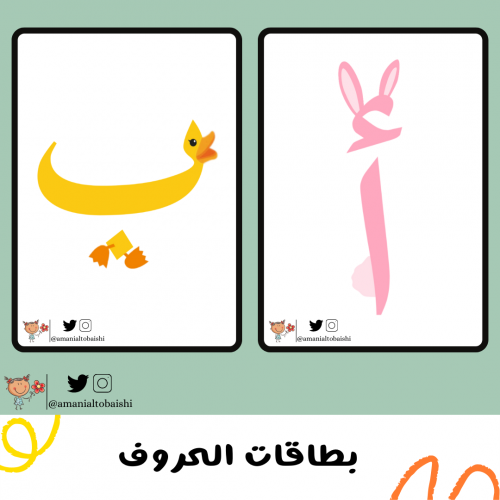 بطاقات الحروف مقاس كبير