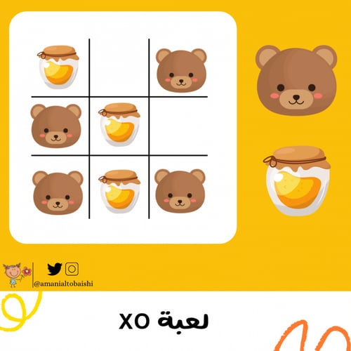 لعبة XO
