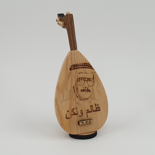 عود ظالم ولكن