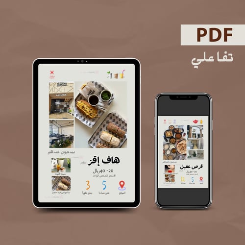 افضل 20 مطعم فطور في بريدة