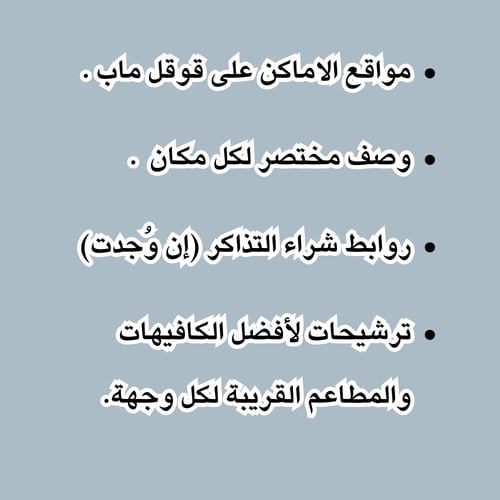 دليل سياحي لــــ أبــــهــــــــا 2025