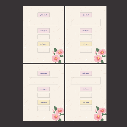 ملف انجاز اداري ثيم الورد الكوري