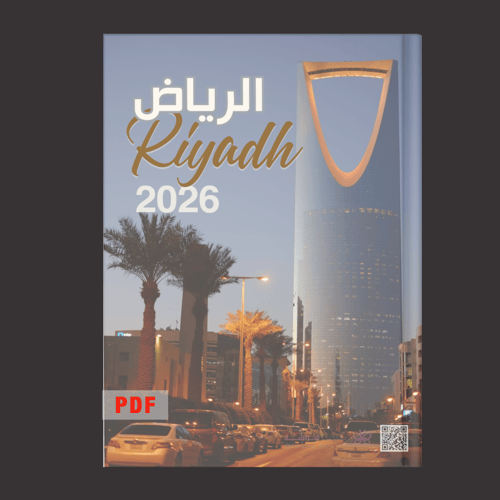 دليل سياحي في مدينة الرياض