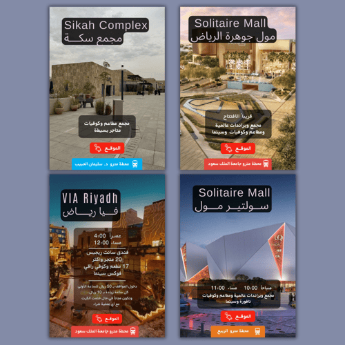 دليل سياحي في مدينة الرياض