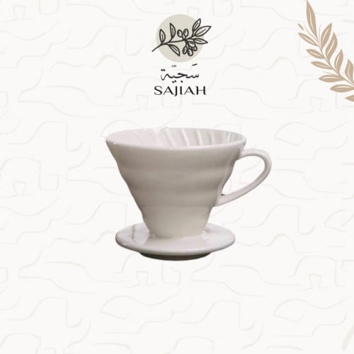 قمع V60 سيراميك ابيض 02 | ceramic dripper 02 white