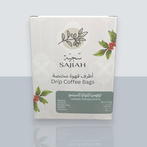 أظرف قهوة مختصة - كولومبيا انتيوكيا اكسيلسو