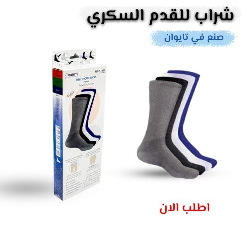 شراب تايواني Footrite لمرضى القدم السكري – حماية و...