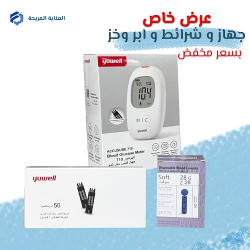 جهاز + علبة شرائط + ابر وخز يوول