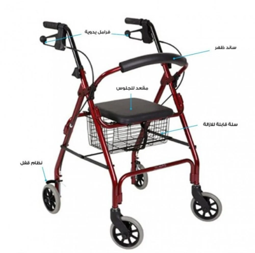 مشاية كبار بمقعد و ساند للظهر مع اربع عجلات
