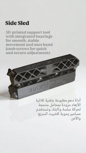 أداة تسوية الأخشاب - HAWII Sled V2