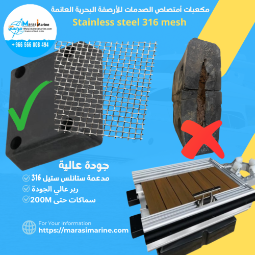 ربر أمتصاص صدمات موصل للأرصفة البحرية العائمة