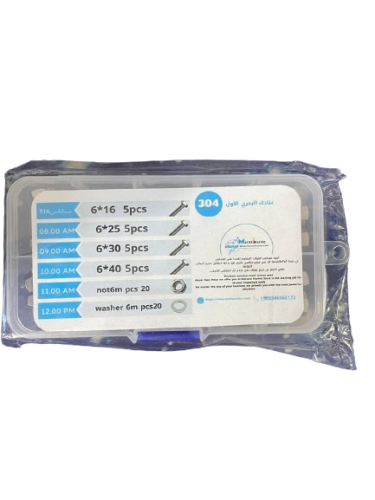 مجموعة مسامير وبراغي ووردبحرية 6mستانلس ستيل 304 ع...