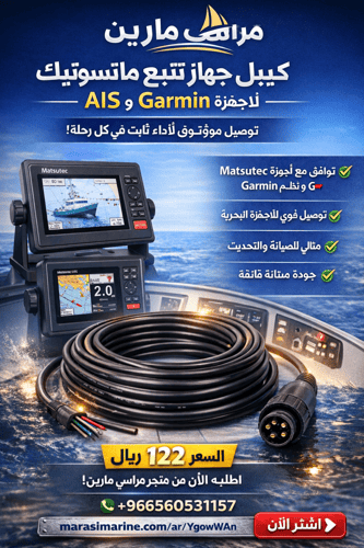 كيبل مع كونكتور فيش لأجهزة قارمن واحهزة التتبعMats...