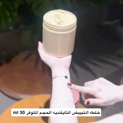 كريم التايلنديه حجم صغير