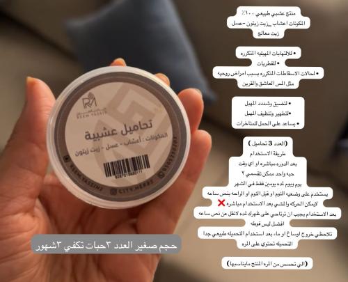 تحاميل عشبيه (علبه صغيره)