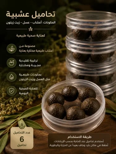 Herbal suppositories