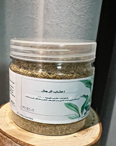 عشبه الرجال