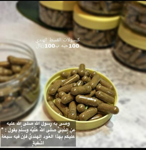 كبسولات القسط