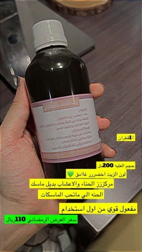 زيت الحناء بالقطران