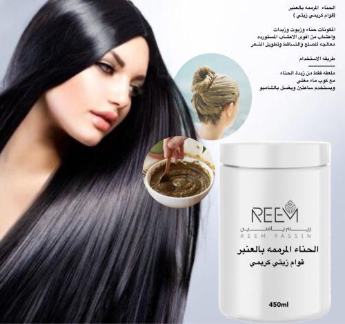 زبدة الحناء المرممه بالعنبر