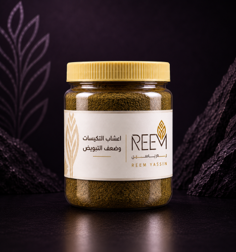 اعشاب التكيسات والاكياس