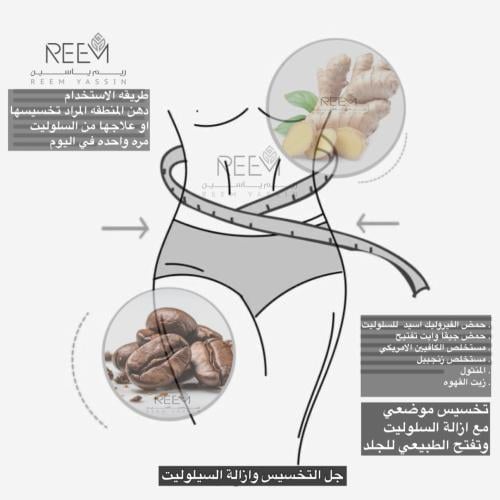 جل التخسيس
