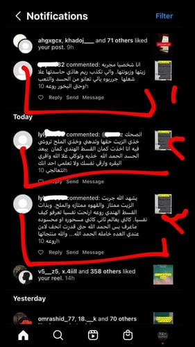 الزيت المعالج