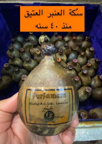 عنبر السكة قديم