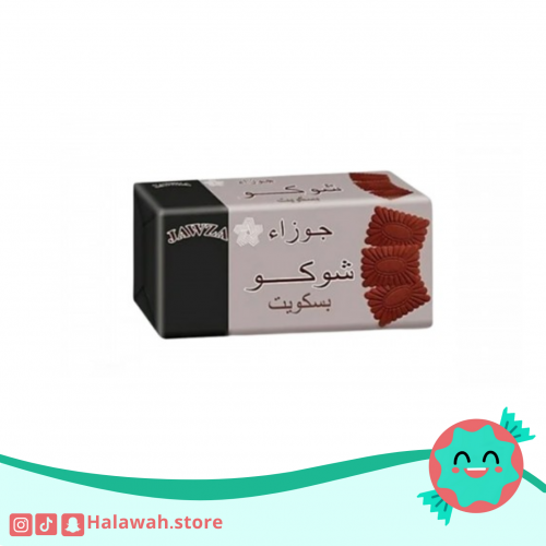بسكويت شوكو جوزاء للحلى * 1 حبة
