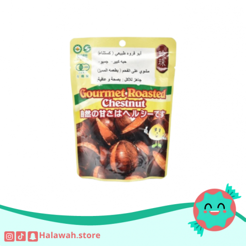 ابو فروه كستناء طبيعيه مشوي على الفحم جاهز للاكل 1...