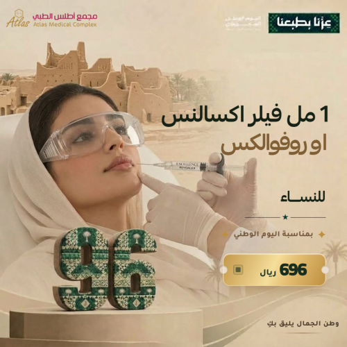 1 مل فيلر اكسلانس او روفولاكس