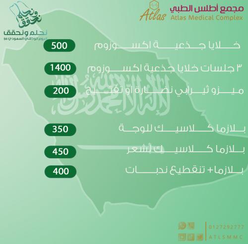 بلازما+ تقطيع ندبات