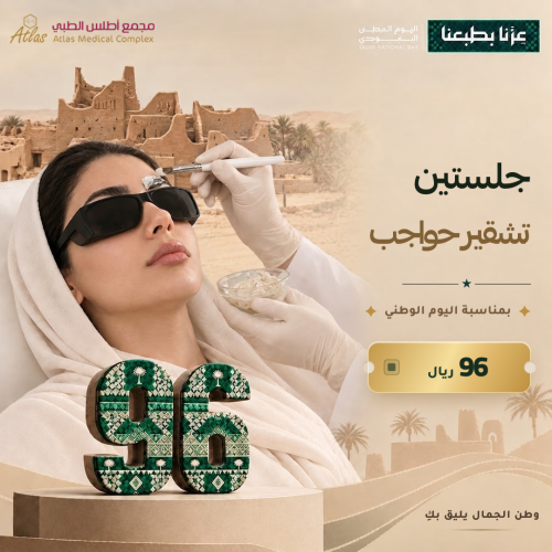 جلستين تشقير حواجب