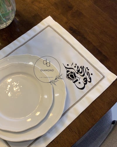 طقم 12 حبه مفرش كتان اوف وايت تصميم رمضان تطريز رم...