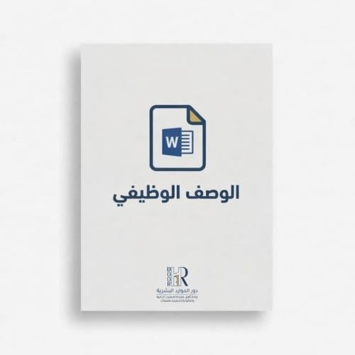 أخصائي الدوام والإجازات والرعاية الطبية