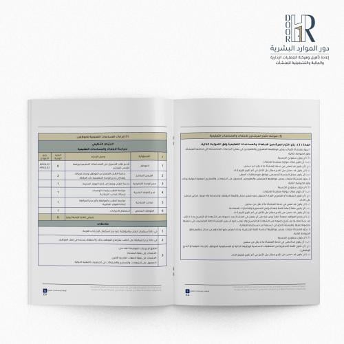 لائحة الابتعاث والمساعدات التعليمية