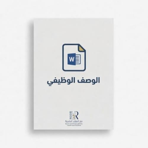 رئيس قسم الخدمات الإدارية