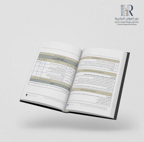 لائحة المواصلات وبدل المواصلات