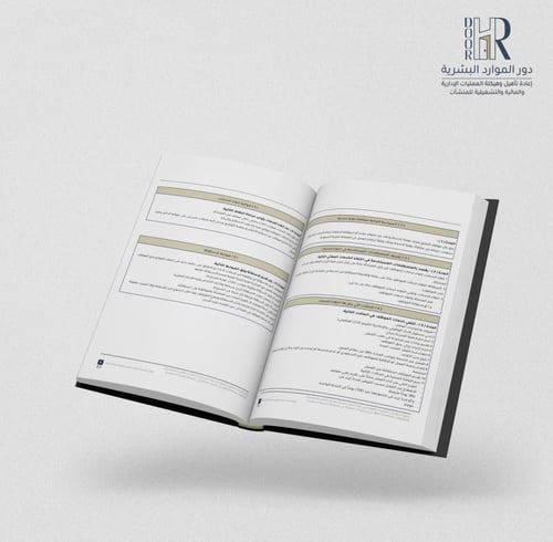 لائحة انتهاء الخدمات وإخلاء الطرف ومكافأة نهاية ال...