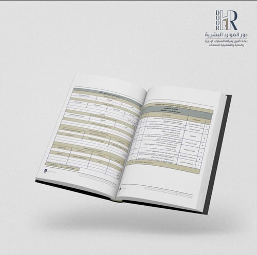 لائحة الإجازة السنوية