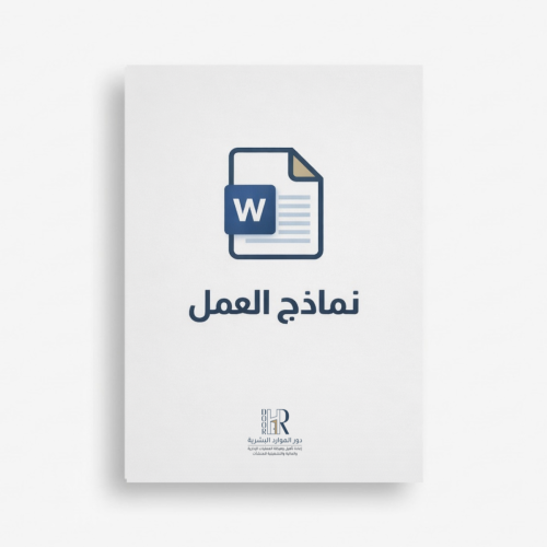 نماذج الاجازات السنوية